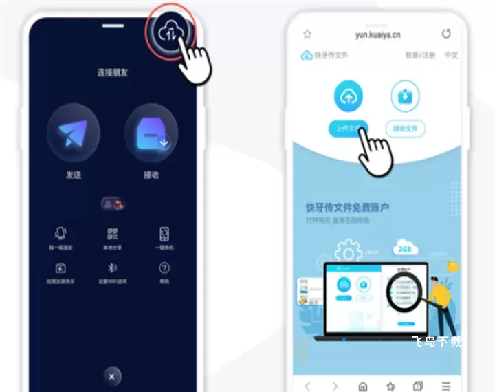 快牙下载_https://www.fnxz.com_系统工具_第9张
