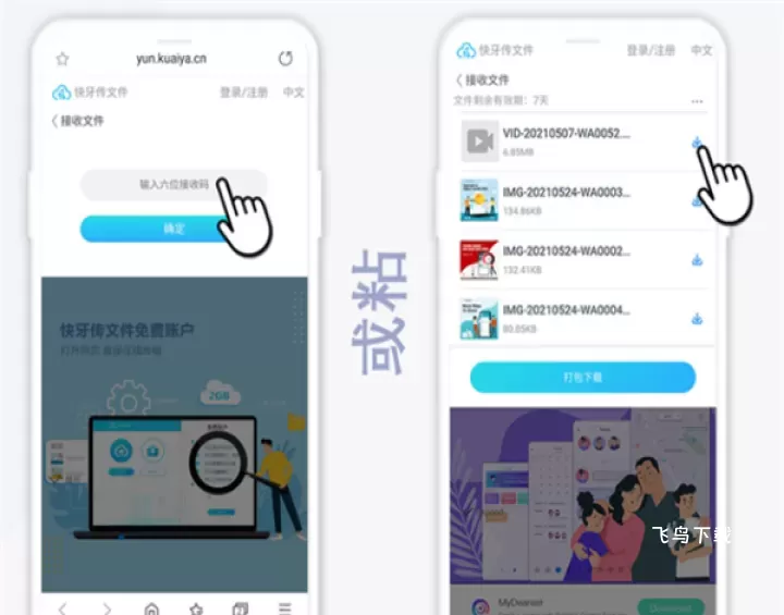 快牙下载_https://www.fnxz.com_系统工具_第12张