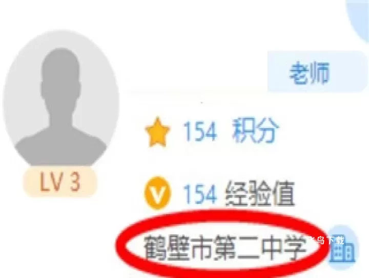 人人通空间app官方版_生活实用_第3张_飞鸟下载 人人通空间app官方版_https://www.fnxz.com_生活实用_第3张