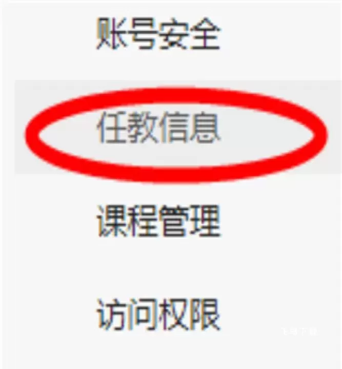 人人通空间app官方版_生活实用_第4张_飞鸟下载 人人通空间app官方版_https://www.fnxz.com_生活实用_第4张