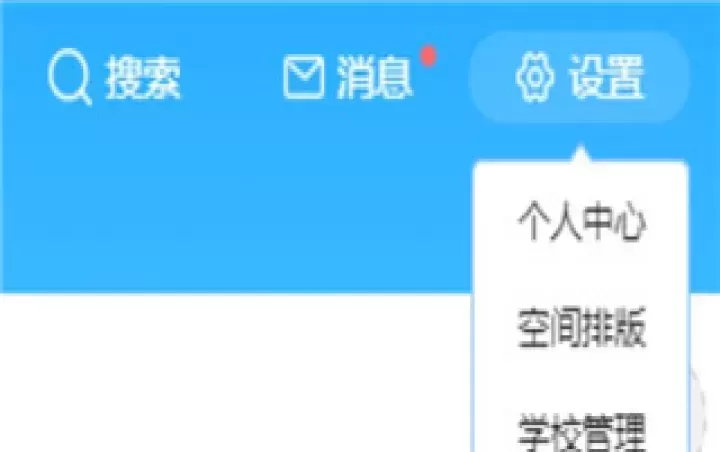 人人通空间app官方版_生活实用_第2张_飞鸟下载 人人通空间app官方版_https://www.fnxz.com_生活实用_第2张
