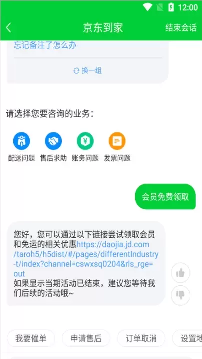 京东到家_https://www.fnxz.com_生活实用_第1张