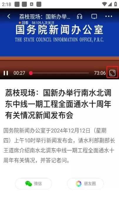 荔枝新闻客户端app_https://www.fnxz.com_媒体视频_第3张