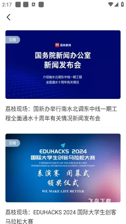 荔枝新闻客户端app_https://www.fnxz.com_媒体视频_第2张