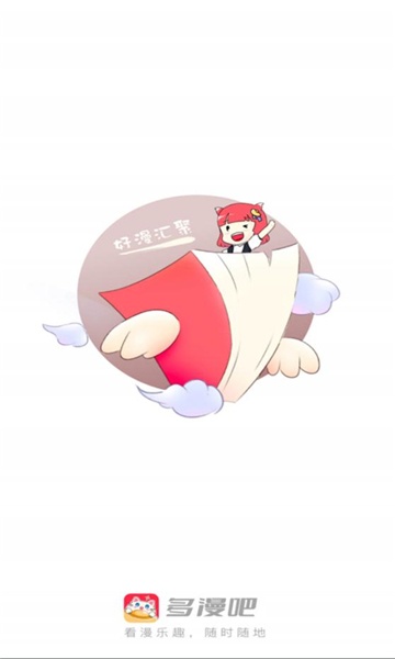 多漫吧免费版_生活实用_第1张_飞鸟下载 多漫吧免费版_https://www.fnxz.com_生活实用_第1张