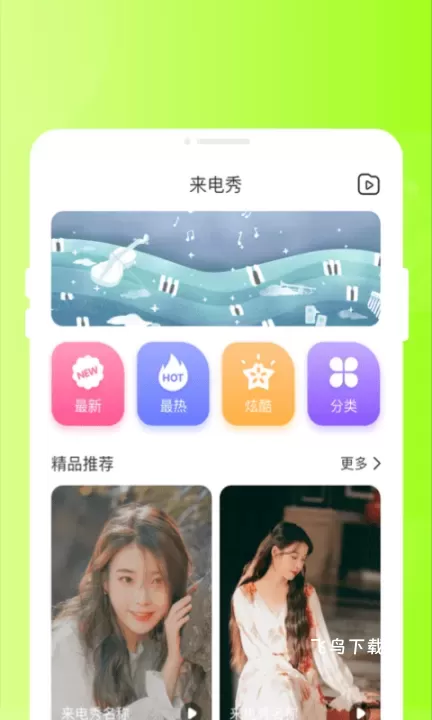 甜芽相机app官方版_摄影图像_第1张_飞鸟下载 甜芽相机app官方版_https://www.fnxz.com_摄影图像_第1张