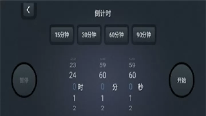 学习计时器下载_https://www.fnxz.com_系统工具_第3张