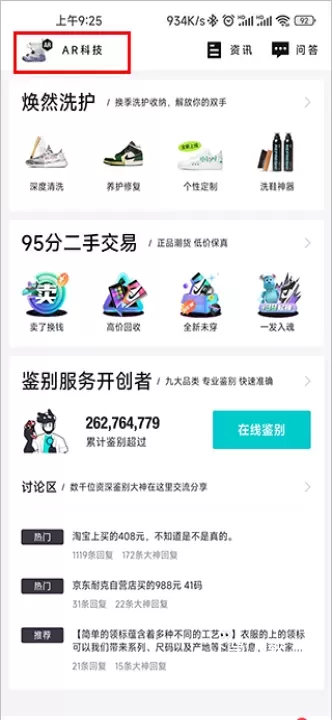 毒-有毒的运动潮流社区_https://www.fnxz.com_出行购物_第2张