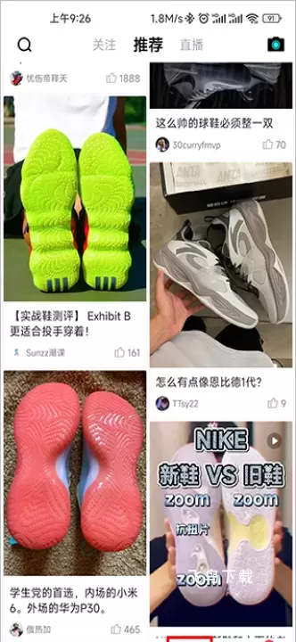 毒-有毒的运动潮流社区_https://www.fnxz.com_出行购物_第1张