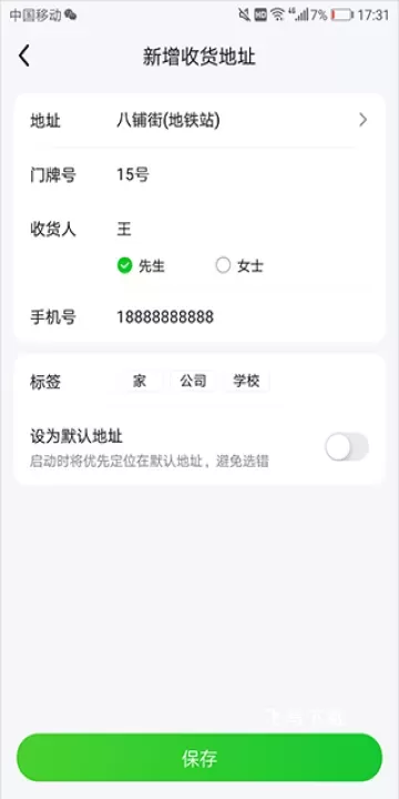 美团买菜app(小象超市)_https://www.fnxz.com_出行购物_第3张