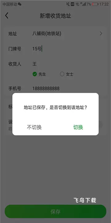 美团买菜app(小象超市)_https://www.fnxz.com_出行购物_第4张