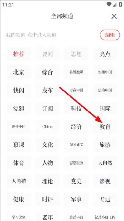 学习强国app_https://www.fnxz.com_新闻阅读_第2张