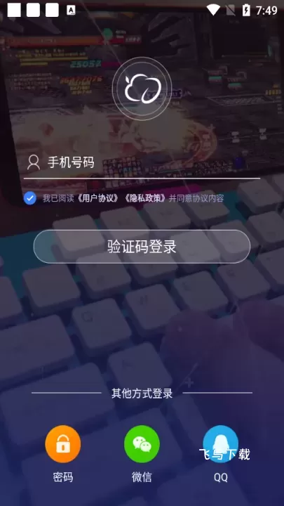 达龙云电脑手机版_系统工具_第1张_飞鸟下载 达龙云电脑手机版_https://www.fnxz.com_系统工具_第1张