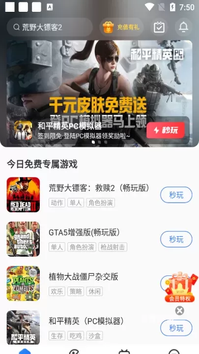 达龙云电脑手机版_系统工具_第2张_飞鸟下载 达龙云电脑手机版_https://www.fnxz.com_系统工具_第2张