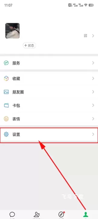 腾讯换机助手app_系统工具_第1张_飞鸟下载 腾讯换机助手app_https://www.fnxz.com_系统工具_第1张