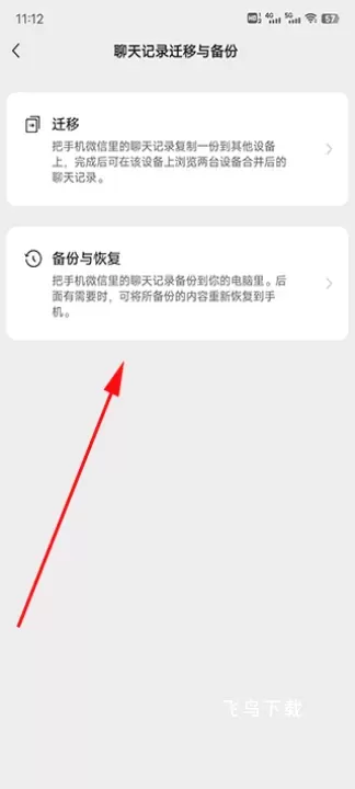 腾讯换机助手app_系统工具_第3张_飞鸟下载 腾讯换机助手app_https://www.fnxz.com_系统工具_第3张