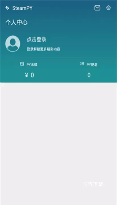 SteamPYapp下载_https://www.fnxz.com_出行购物_第4张