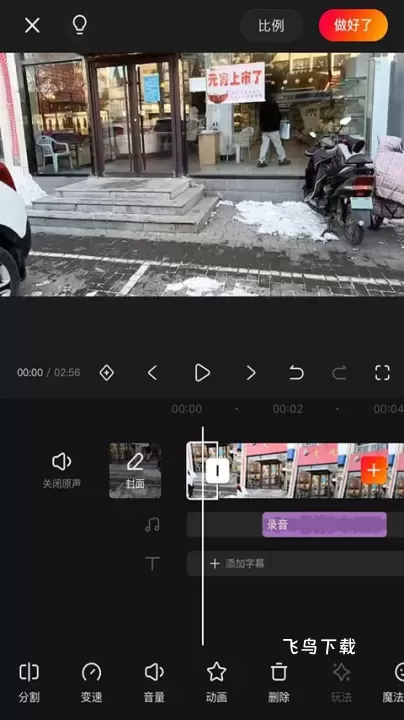 快影视频剪辑app官方版下载_https://www.fnxz.com_媒体视频_第2张