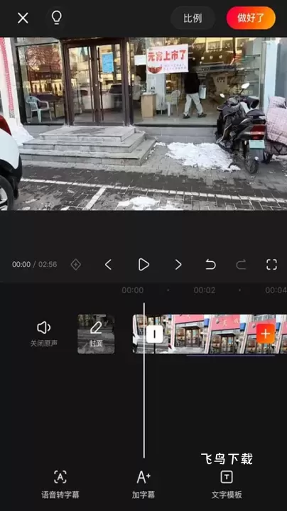 快影视频剪辑app官方版下载_https://www.fnxz.com_媒体视频_第4张