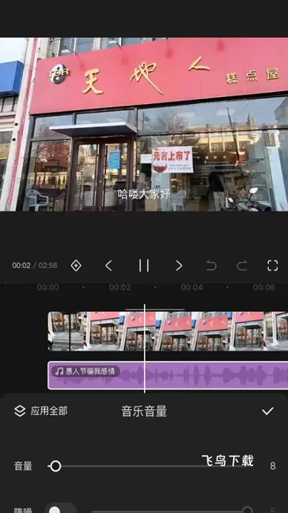 快影视频剪辑app官方版下载_https://www.fnxz.com_媒体视频_第6张