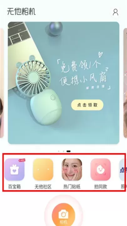 无他相机2026最新版_摄影图像_第4张_飞鸟下载 无他相机2026最新版_https://www.fnxz.com_摄影图像_第4张