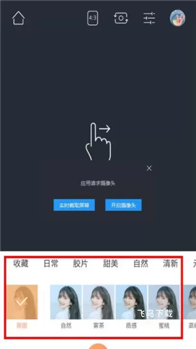 无他相机2026最新版_摄影图像_第5张_飞鸟下载 无他相机2026最新版_https://www.fnxz.com_摄影图像_第5张