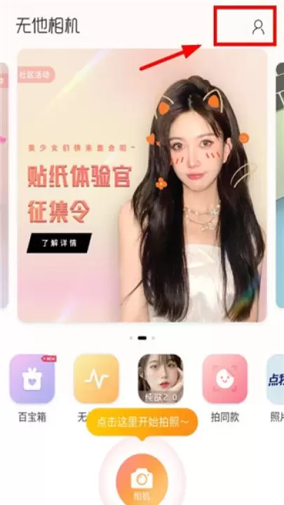 无他相机2026最新版_摄影图像_第1张_飞鸟下载 无他相机2026最新版_https://www.fnxz.com_摄影图像_第1张