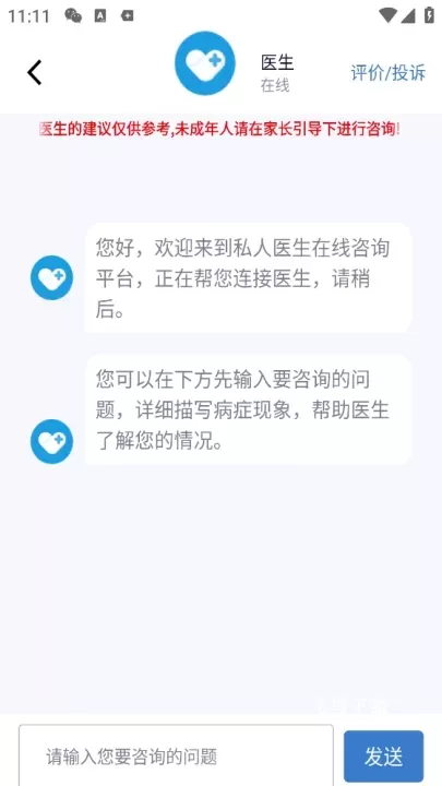 男性私人医生app_https://www.fnxz.com_生活实用_第2张
