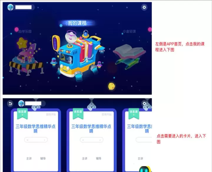 小盒课堂app_https://www.fnxz.com_学习教育_第3张