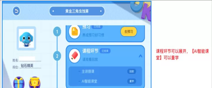 小盒课堂app_https://www.fnxz.com_学习教育_第5张