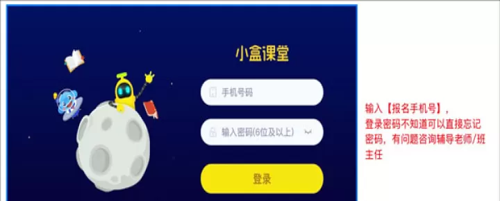 小盒课堂app_https://www.fnxz.com_学习教育_第2张