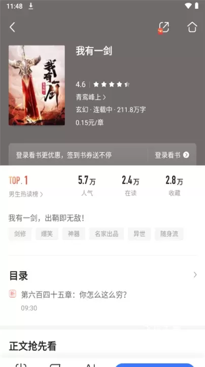 咪咕阅读最新版_https://www.fnxz.com_新闻阅读_第2张