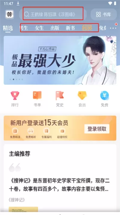 咪咕阅读最新版_https://www.fnxz.com_新闻阅读_第1张