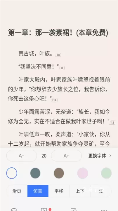 咪咕阅读最新版_https://www.fnxz.com_新闻阅读_第5张