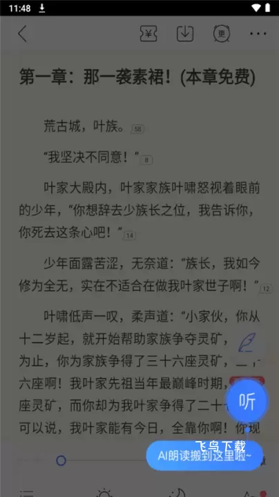 咪咕阅读最新版_https://www.fnxz.com_新闻阅读_第4张