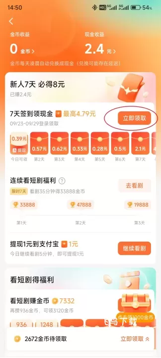 红果短剧下载_https://www.fnxz.com_媒体视频_第2张