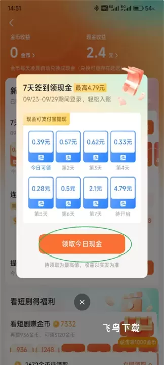 红果短剧下载_https://www.fnxz.com_媒体视频_第3张
