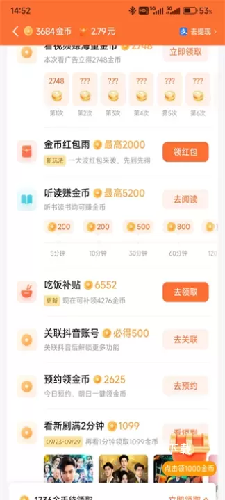 红果短剧下载_https://www.fnxz.com_媒体视频_第7张