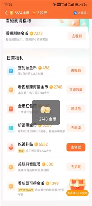 红果短剧下载_https://www.fnxz.com_媒体视频_第6张