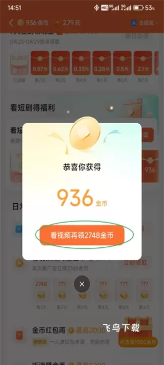 红果短剧下载_https://www.fnxz.com_媒体视频_第5张