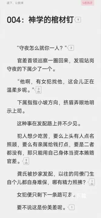 起点读书_https://www.fnxz.com_新闻阅读_第4张