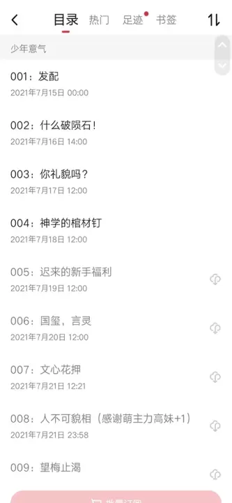 起点读书_https://www.fnxz.com_新闻阅读_第3张