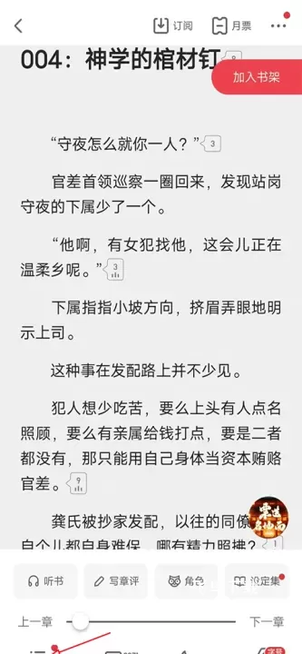 起点读书_https://www.fnxz.com_新闻阅读_第5张