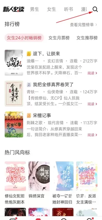 起点读书_https://www.fnxz.com_新闻阅读_第1张