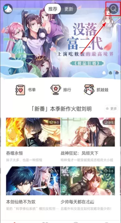 知音漫客app官方下载_https://www.fnxz.com_新闻阅读_第1张