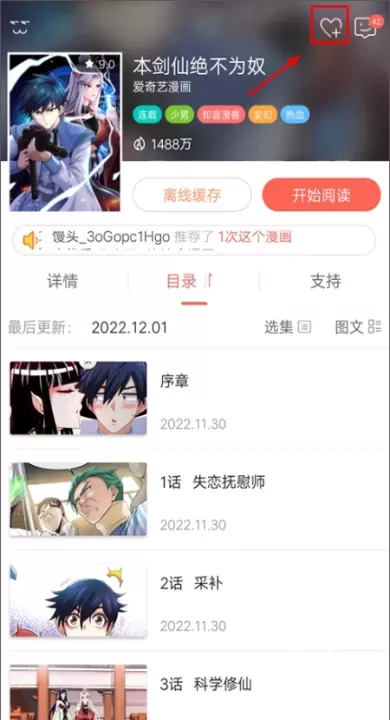 知音漫客app官方下载_https://www.fnxz.com_新闻阅读_第2张