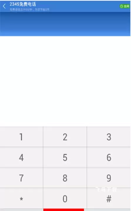 2345手机浏览器官方下载_系统工具_第5张_飞鸟下载 2345手机浏览器官方下载_https://www.fnxz.com_系统工具_第5张