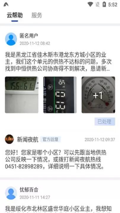 黑龙江极光新闻客户端_https://www.fnxz.com_新闻阅读_第4张