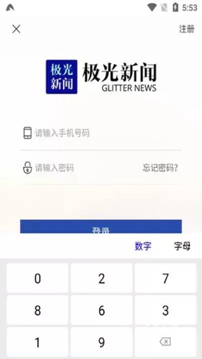 黑龙江极光新闻客户端_https://www.fnxz.com_新闻阅读_第1张
