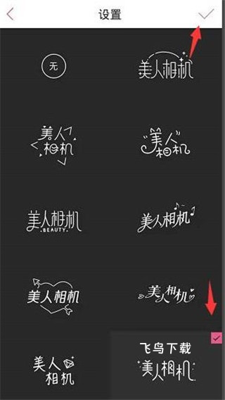 美人相机APP手机版_https://www.fnxz.com_摄影图像_第4张